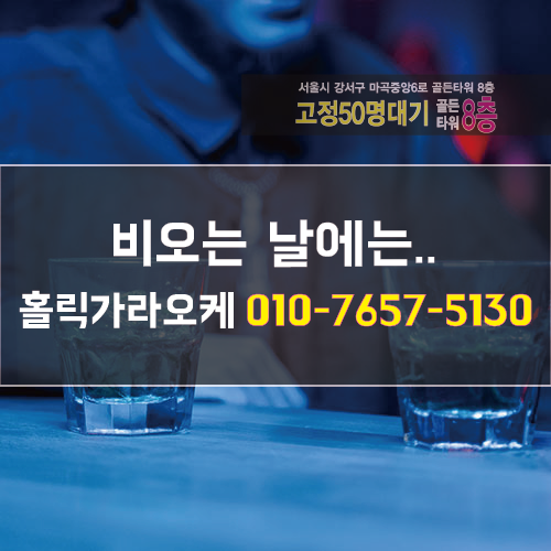 홀릭가라오케-전화통일-045.png