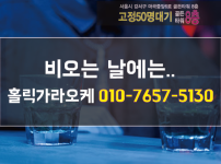 홀릭가라오케-전화통일-045.png