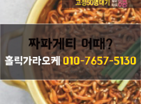 홀릭가라오케-전화통일-036.png